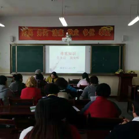 [八坊小学]语文教研活动