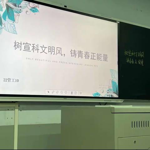 树宣科文明风，铸青春正能量22-10