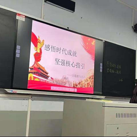 感悟时代成就，坚强核心指引22-10