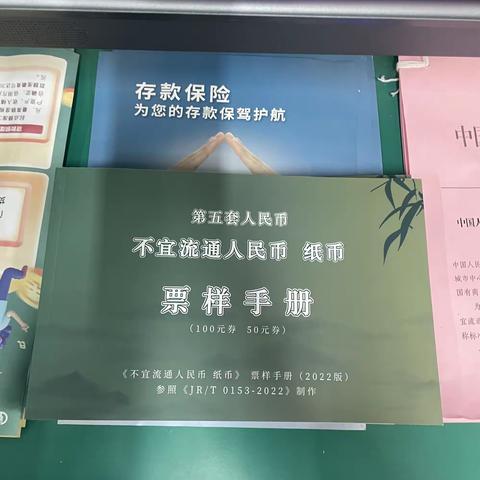 农行株洲白关支行开展“不宜流通人民币纸币”新的行业标准普及宣传活动