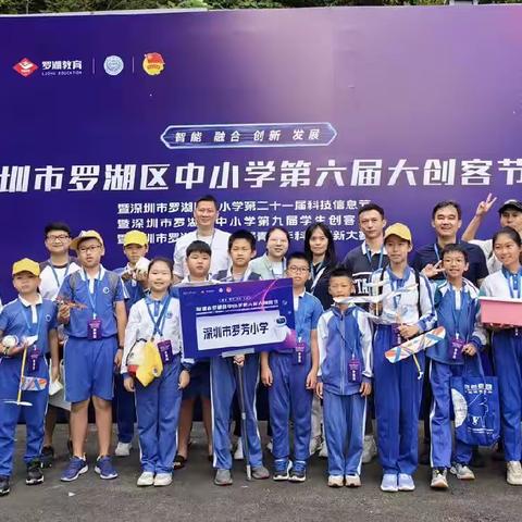 2023年罗芳小学三模社团成果汇报