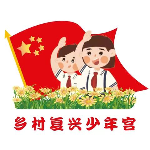 多姿多彩多欢乐 童心童趣同成长 ——三团乡中心小学2023年春季乡村学校少年宫初长成