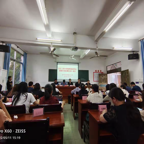 忠信镇中心小学师德师风学习简报
