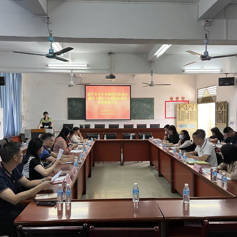 以校为本基于课堂  应用驱动精准测评 ——连平县忠信镇中心小学信息技术2.0专家进校指导活动