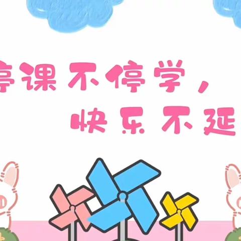 蚌山幼儿园紫荆分园空中课堂（大班）第十二期2023.01.04