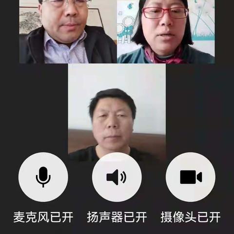 "抗疫有我，攻坚克难"魏桥实验学校历史组第三周线上教学汇报