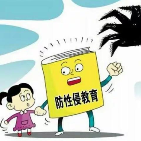 保护自己，勇敢说“不”——杜林乡中学防性侵教育