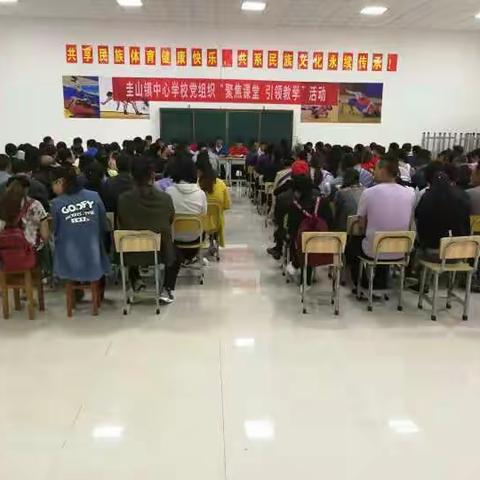 凝心聚力，正视差距，负重奋进，开启教育新航程