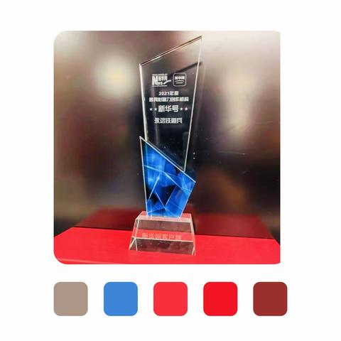 “永远铁道兵”新华号再次荣获新华网客户端《2021年最具影响力创作机构》感言