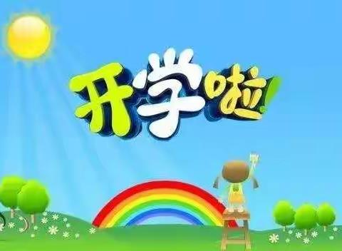 丽水星光幼儿园提醒：返园倒计时！如何帮宝宝逐步恢复作息，轻松做好开学准备？