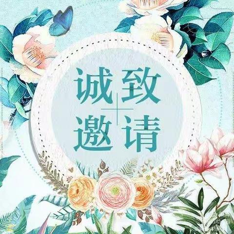 艺蕊幼教.西米幼儿园期末特色场馆汇报邀请函