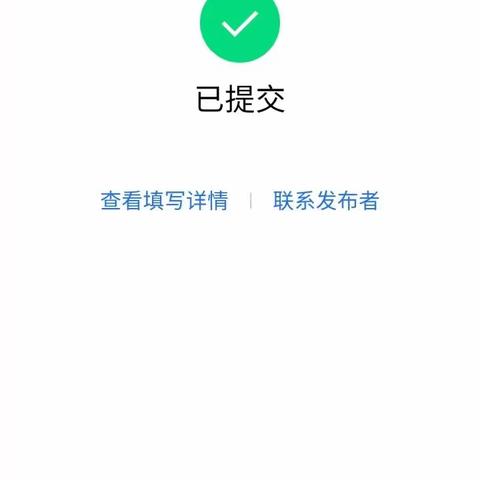 干性课企业微信测评，应3人，实3人。