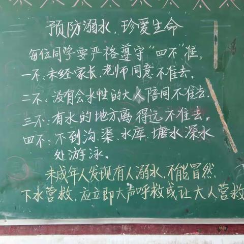 长桥小学防溺水安全教育