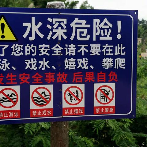 防溺水安全教育活动图片