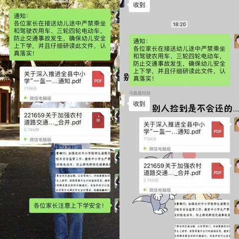 疫情防控不放松，安全教育无止境——冬季防火防电防煤烟中毒安全教育