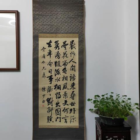 近代革命家，陈少白，书法中堂