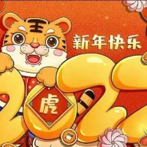 庆元旦，迎新年！——五（3）班元旦联欢会