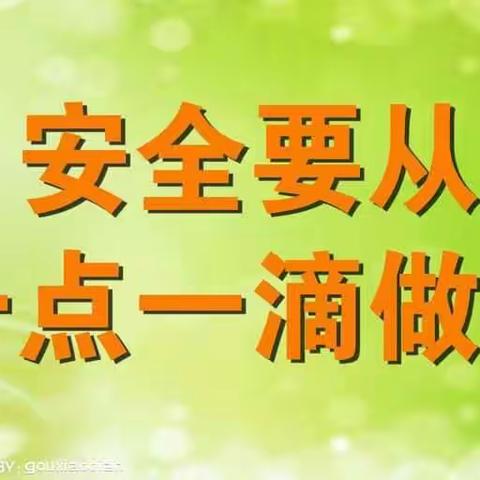 松原青年大街支行“安全宣传月”