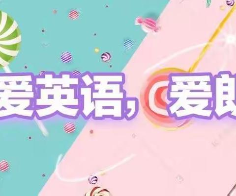 “爱英语，爱朗读”——宅城中心小学线上英语朗读比赛