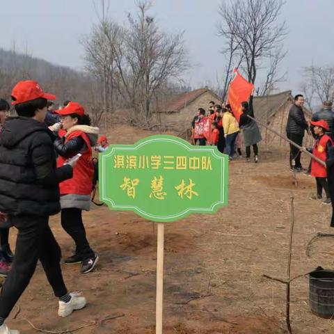 三四班3月10日活动 ——护绿小使者