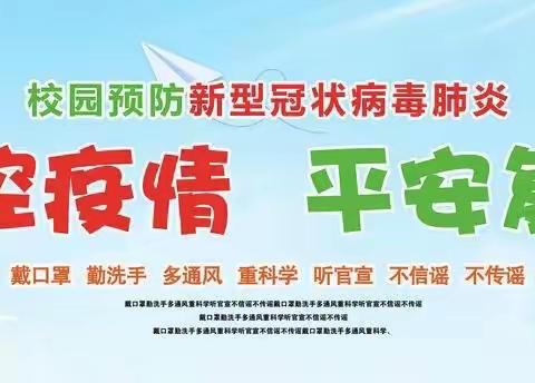 防疫演练，“疫”不容辞———宿城区启智学校开展疫情应急演练