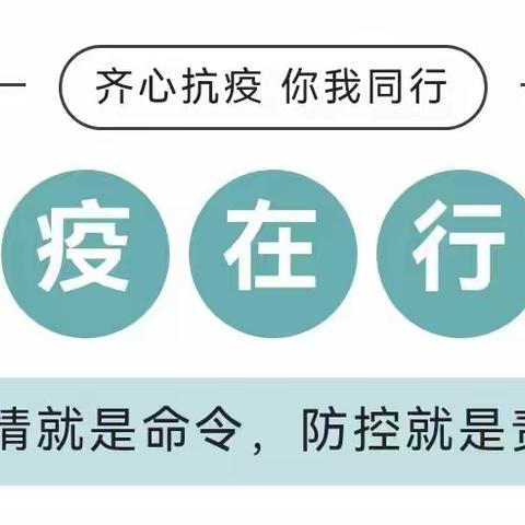 【“疫”路精英   师者楷模】——南堡一幼教师志愿者霍思明先进事迹