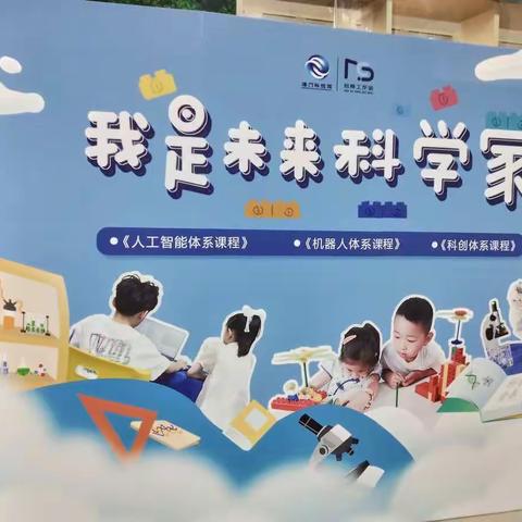 南通市海门区第六届科学创意嘉年华活动