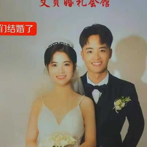 季仇成👫吴凤婷新婚快乐！💑