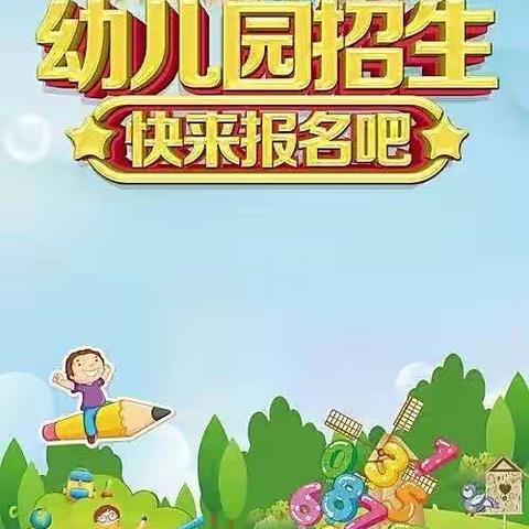 博白县博白镇柯木小聪聪幼儿园