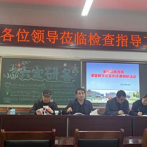 视导教研进课堂，学习成长润无声——永惠小学10月13日校园动态