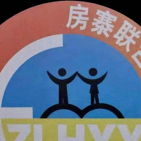 【房寨联合小学】每日成语——南辕北辙