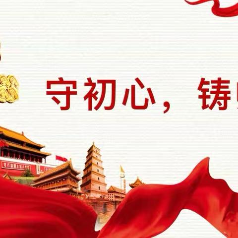 【房寨联合小学】师德师风活动周记录