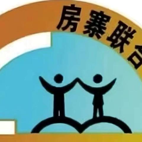 【房寨联合小学】聚焦课堂改革 促进质量提升——邯郸市课堂改革示范校验收评估