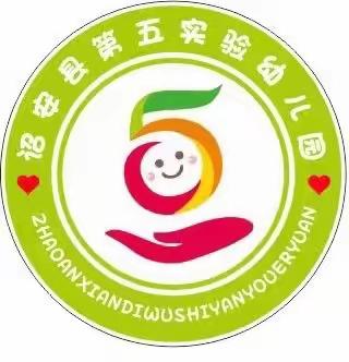 “我劳动，我快乐”——第五实验幼儿园小三班