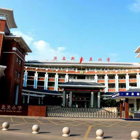 防溺水我们在行动             ——新北关小学211中队