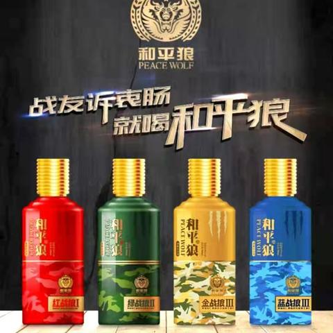 美酒飘香神彩飞扬