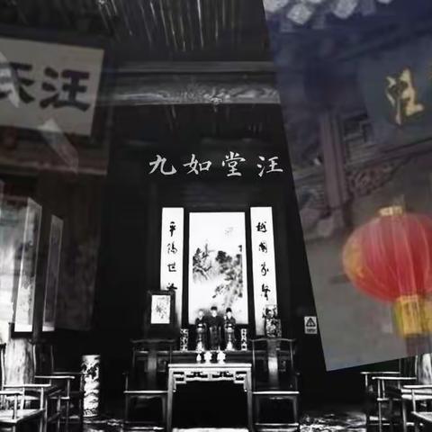 武昌粮道街的“汪家大户”·汪家索源