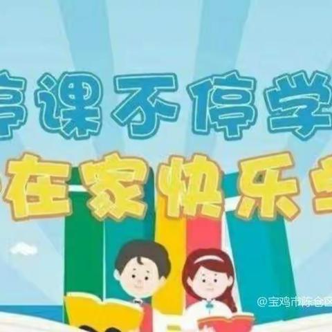 麦积区文博幼儿园小一班“停课不停学”线上活动