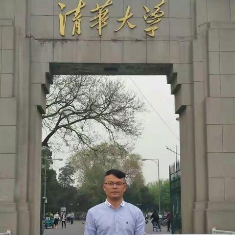 2017清华大学学习！