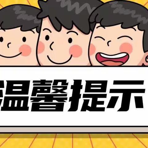幼儿假日保健知识