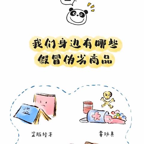今日3.15，给小朋友们消费权益图鉴