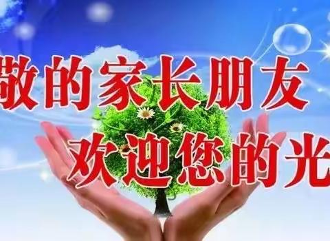 “六一儿童节”邀请函