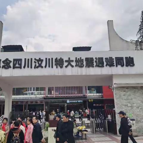 四川映秀地震遗址