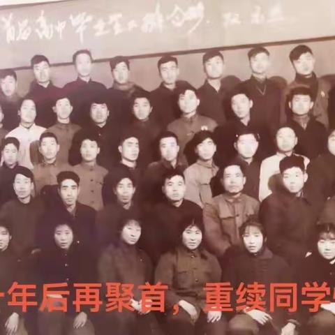 宾西中学72届高中2班同学相册