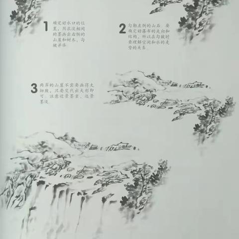 芥子园山水画基础