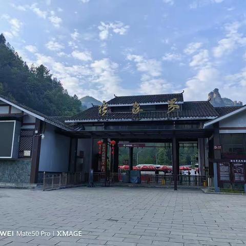 张家界国家森林公园