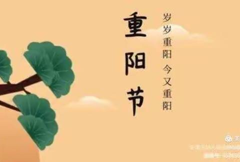 九九重阳节，浓浓感恩情——蓝一班重阳节班级活动美篇