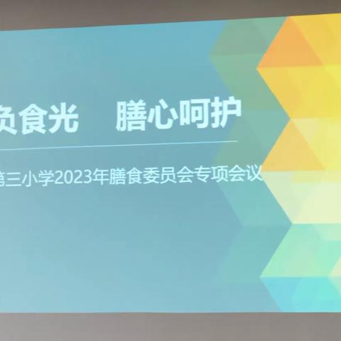 不负食光 膳心呵护