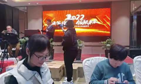 21年森极高年会（22.1.27）