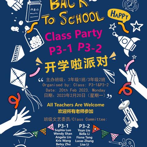 Welcome to our Class Party!